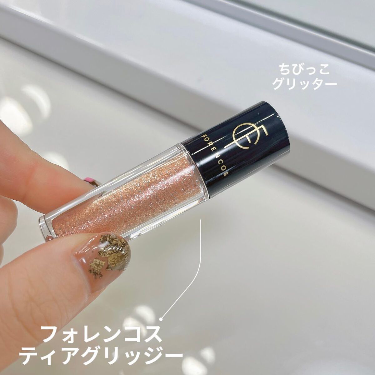 ティアグリッジー/フォレンコス/ジェル・クリームアイシャドウを使ったクチコミ（1枚目）