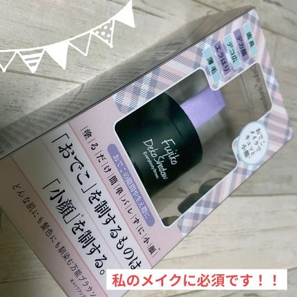 フジコdekoシャドウ/Fujiko/シェーディングを使ったクチコミ(1枚目)