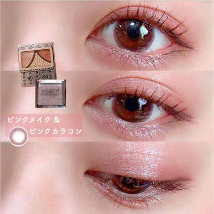 ジューシーピュアアイズ/キャンメイク/アイシャドウパレットを使ったクチコミ(1枚目)