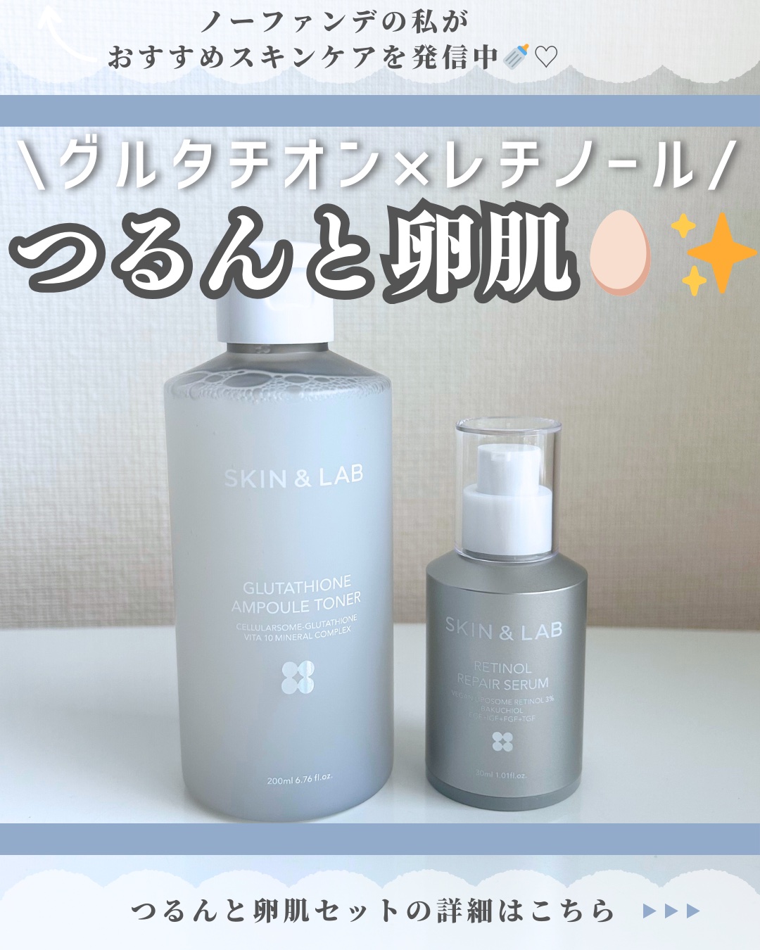 ヴィーガンリポソームレチノールセラム/SKIN&LAB/美容液を使ったクチコミ（1枚目）