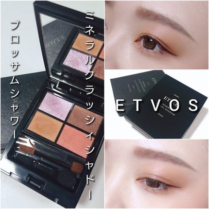 ミネラルクラッシィシャドー/エトヴォス/アイシャドウパレットを使ったクチコミ(7枚目)