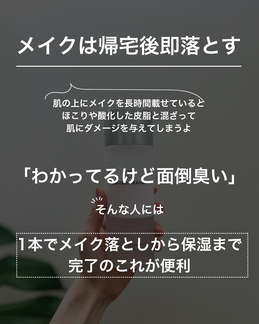 ウォータリークレンジング VG/UNITED ARROWS BEAUTY/クレンジングウォーターを使ったクチコミ（2枚目）