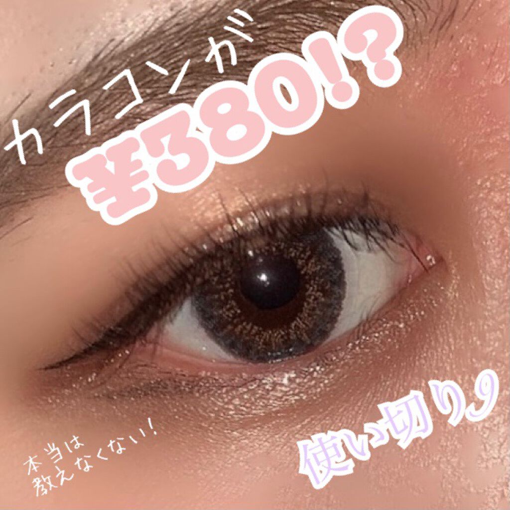 Paul Hueman Style 1ヶ月type/Paul Hueman Style/カラーコンタクトレンズを使ったクチコミ（1枚目）