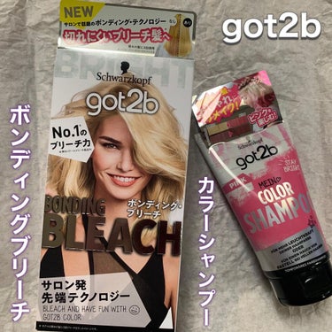 らいとのママ on LIPS 「got2bゴットゥービーボンディング・ブリーチ　(ブリーチ剤・..」（1枚目）