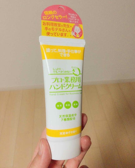 プロ・業務用 ハンドクリーム のばらの香り/プロ・業務用/ハンドクリームを使ったクチコミ(1枚目)