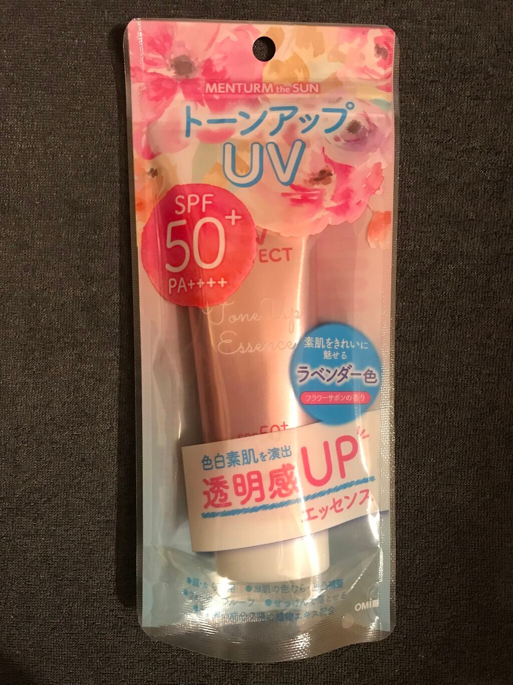 メンタームザサン トーンアップUVエッセンス/メンターム/日焼け止めローションを使ったクチコミ(3枚目)