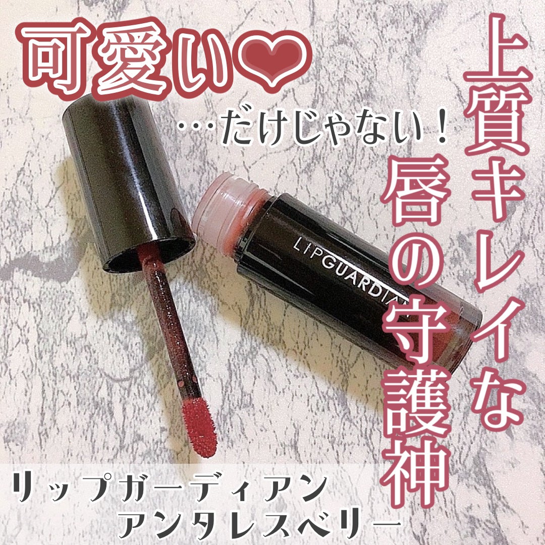 グロウラッピングティント/LIPGUARDIAN/リップティントを使ったクチコミ(1枚目)
