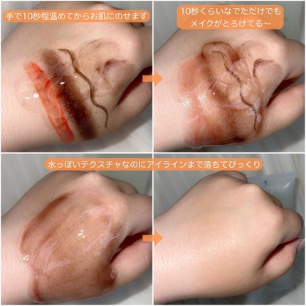 クリアゲルクレンズ/Fleuri(フルリ)/クレンジングジェルを使ったクチコミ(4枚目)