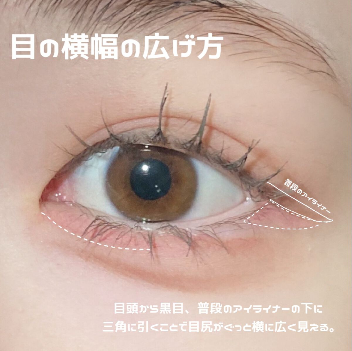 イージーeyeライナー/b idol/ジェルアイライナーを使ったクチコミ(6枚目)