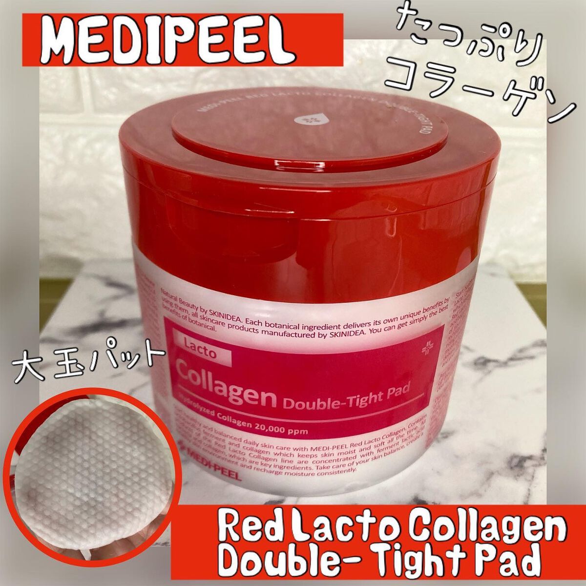 ちゃんぶぅ 投稿ある方フォロバします💕 on LIPS 「コラーゲンたっぷり。60秒弾力充電チャージ『メディピール レッ..」(1枚目)