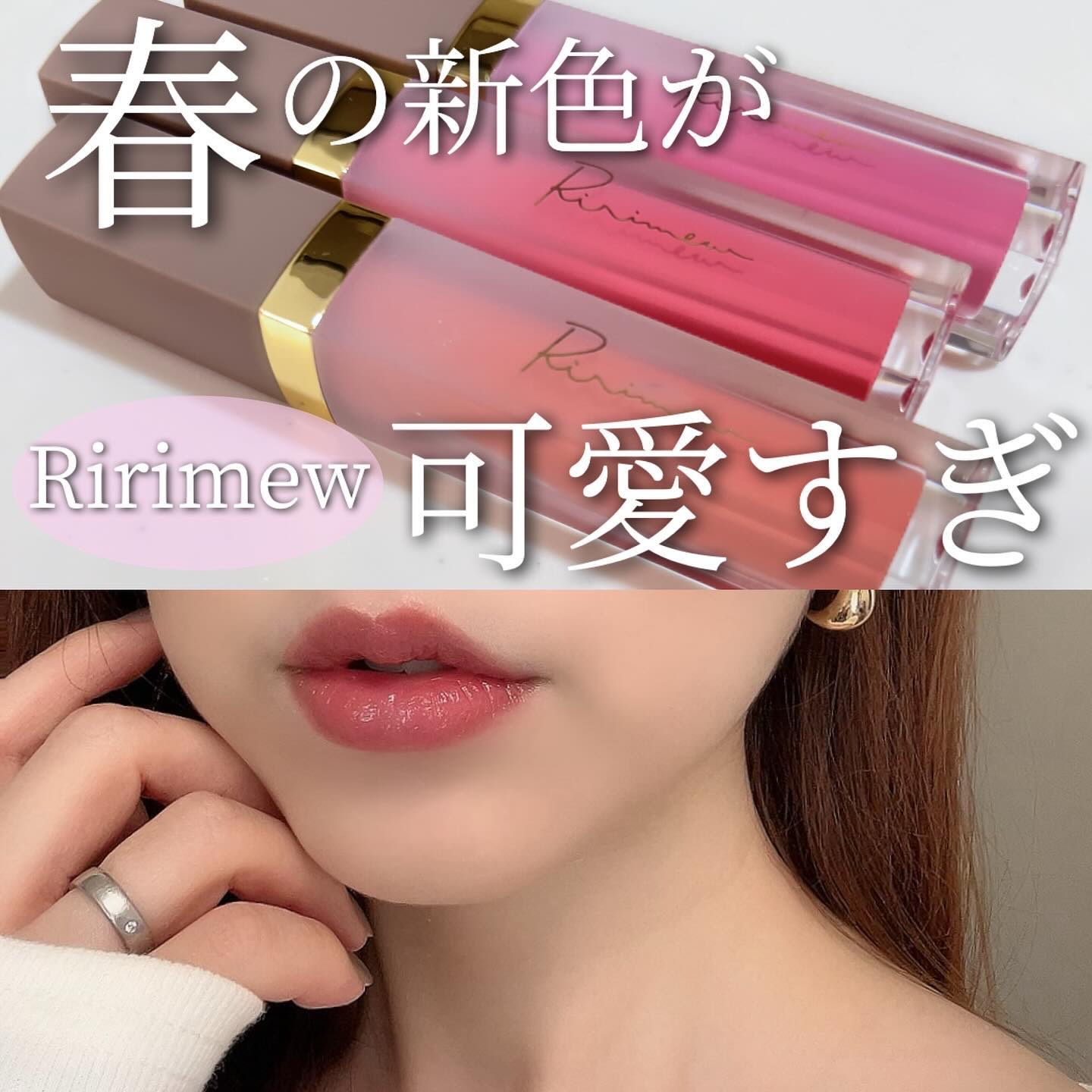 ミューテッドシアーティント/Ririmew/リップティントを使ったクチコミ（1枚目）