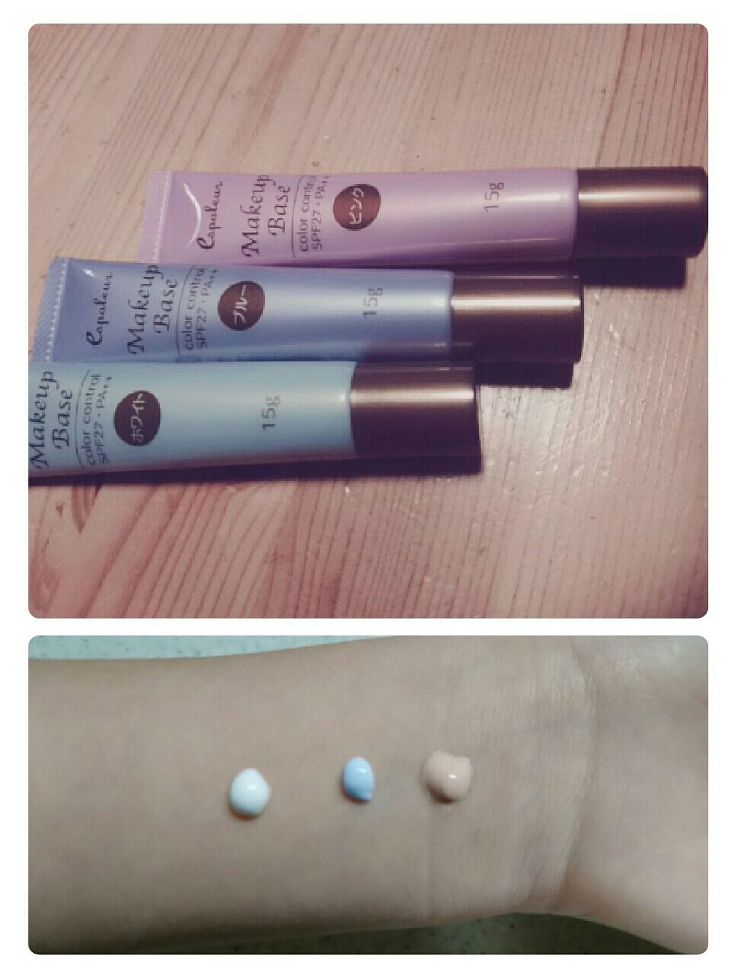 エスポルール メイクアップベース/エスポルール/化粧下地を使ったクチコミ(1枚目)