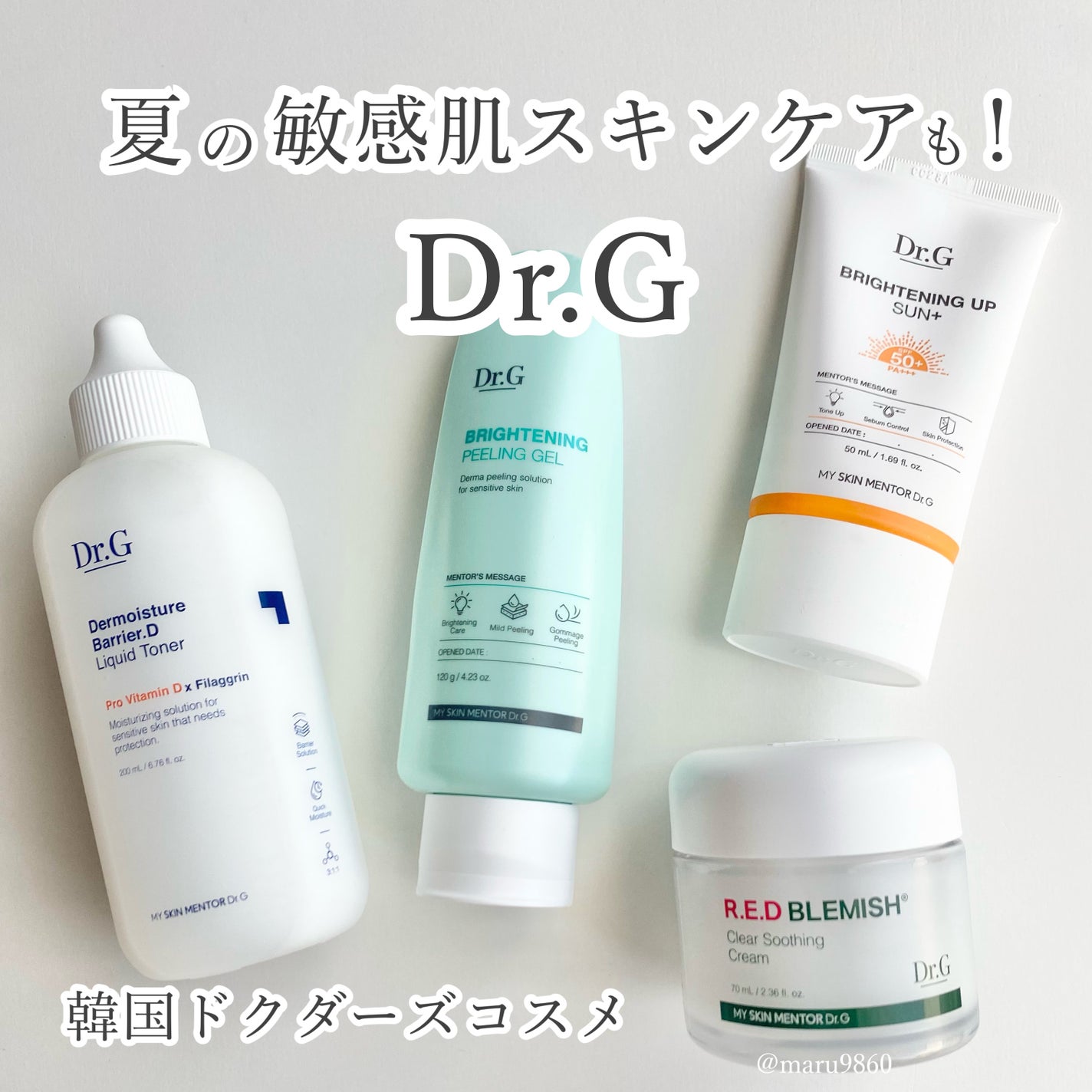 ブライトニングアップサンプラス/Dr.G/日焼け止めクリームを使ったクチコミ(1枚目)