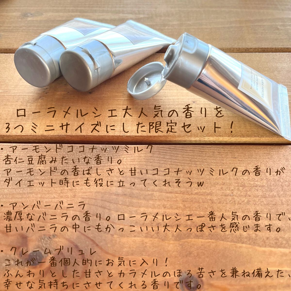 ハンドクリーム アンバーバニラ/ローラ メルシエ/ハンドクリームを使ったクチコミ(2枚目)