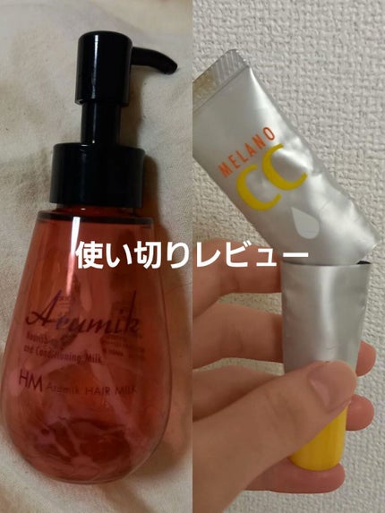 アルミック ヘアミルク/ABL/ヘアミルクを使ったクチコミ(1枚目)