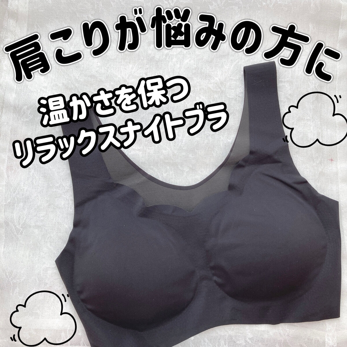 セルフレイムナイトブラ/Hogara/ナイトブラを使ったクチコミ（1枚目）