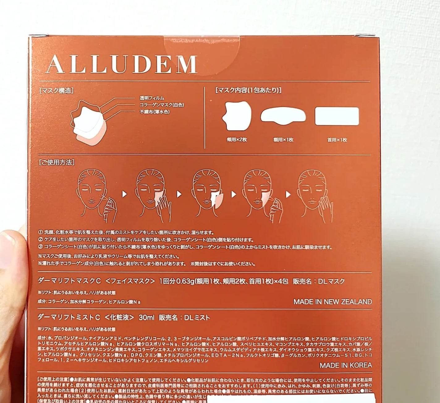Derma Lift Mask/ALLUDEM/スキンケアキットを使ったクチコミ(3枚目)