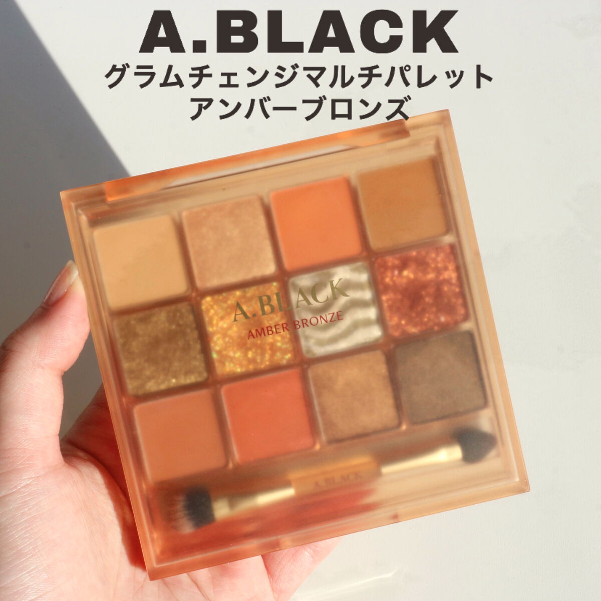 グラムチェンジマルチパレット/A.BLACK/マルチパレットを使ったクチコミ（2枚目）