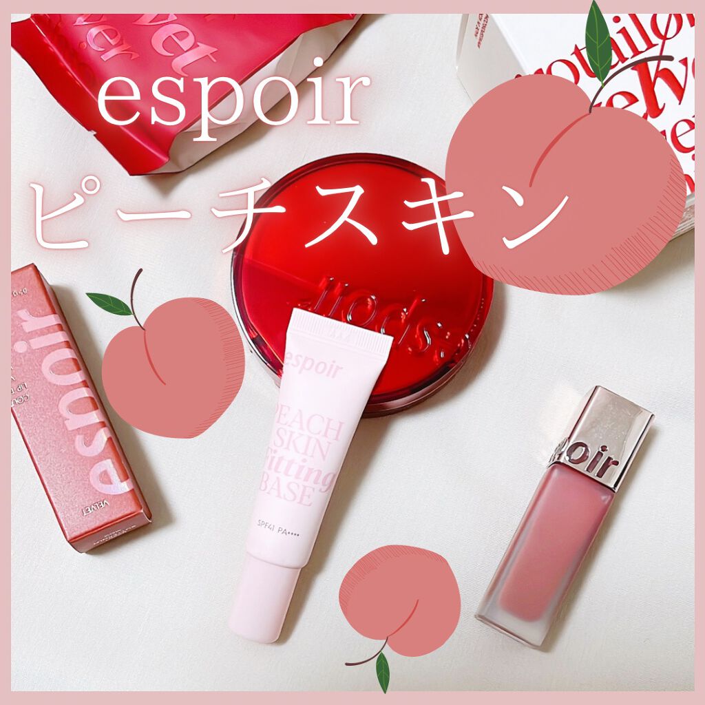 ピーチスキンフィッティングベース/espoir/化粧下地を使ったクチコミ（1枚目）