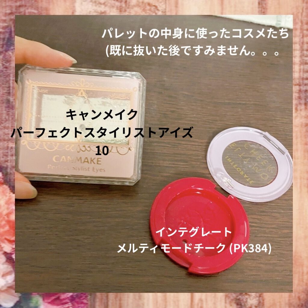 【旧品】パーフェクトスタイリストアイズ/キャンメイク/アイシャドウパレットを使ったクチコミ（3枚目）