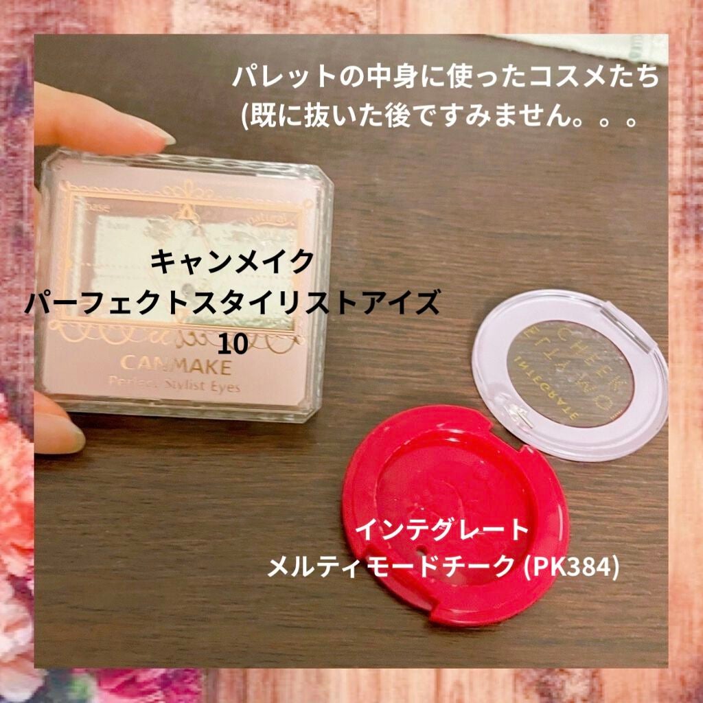 【旧品】パーフェクトスタイリストアイズ/キャンメイク/アイシャドウパレットを使ったクチコミ(3枚目)