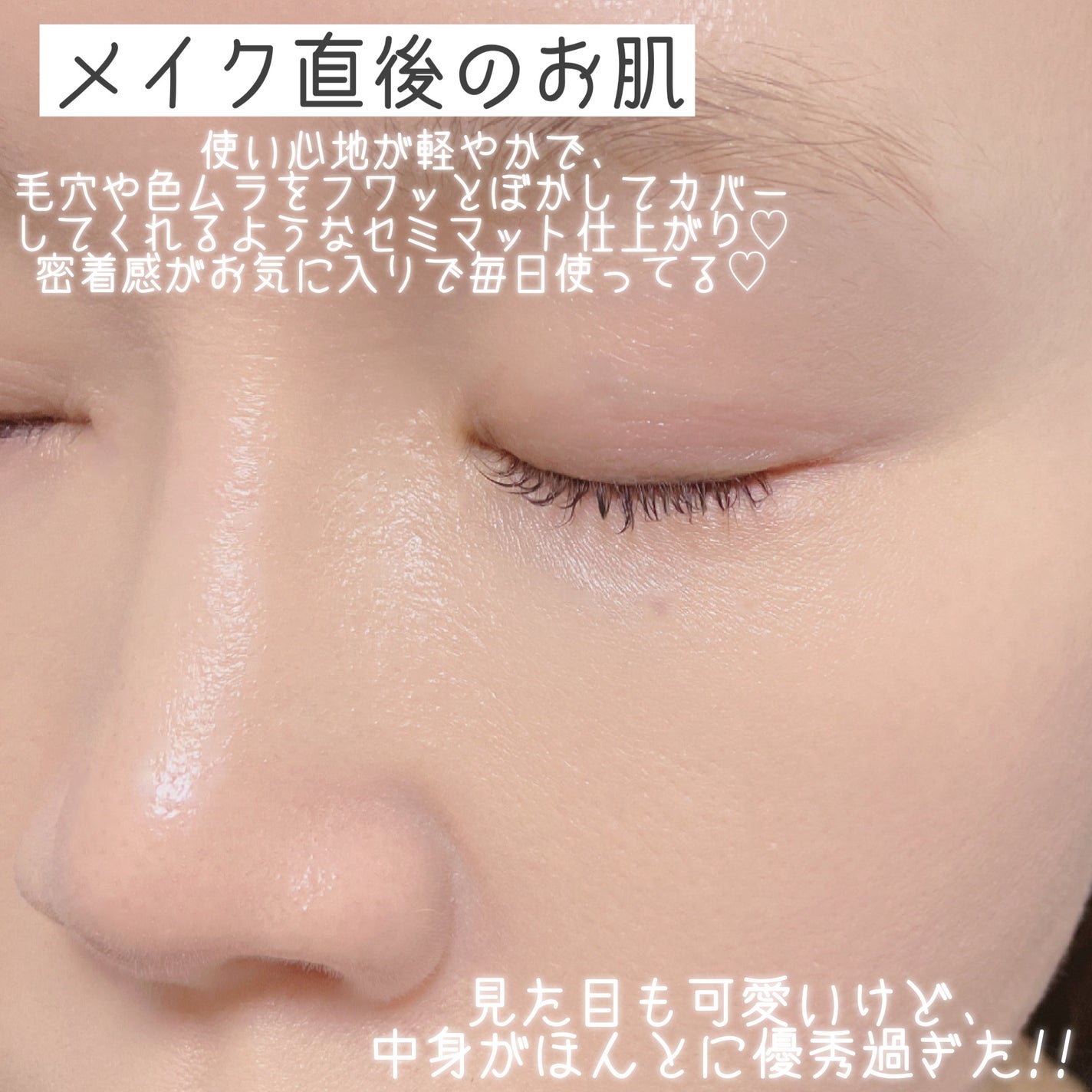 モイスチュアライジング ファンデーション プライマー/PAUL & JOE BEAUTE/化粧下地を使ったクチコミ(5枚目)