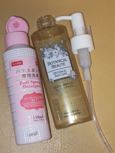 BOTANICAL BEAUTE BOTANICAL SKIN CARE クレンジングオイルBB/DAISO/オイルクレンジングを使ったクチコミ（1枚目）