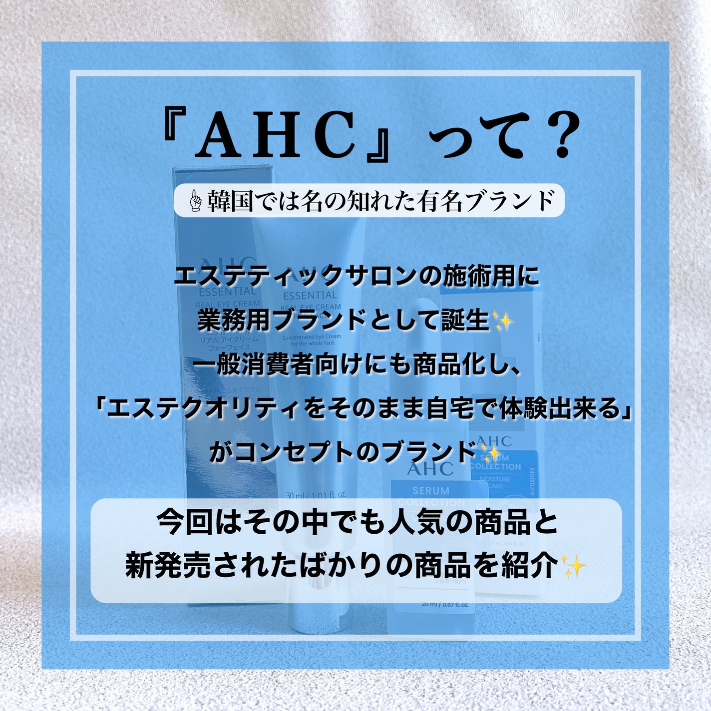 エッセンシャル リアル アイクリーム フォーフェイス/AHC/アイケア・アイクリームを使ったクチコミ(2枚目)