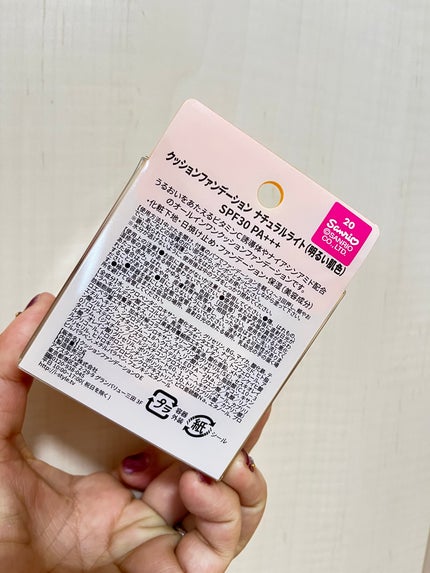 ハローキティ50周年デザイン クッションファンデーション/郵便局物販サービス/クッションファンデーションを使ったクチコミ(6枚目)