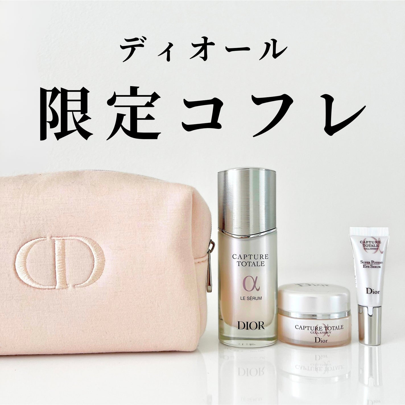 カプチュール トータル セル ENGY クリーム/Dior/フェイスクリームを使ったクチコミ(1枚目)