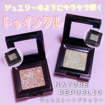 トゥインクル ジェムストーングリッター/ネイチャーリパブリック/グリッターを使ったクチコミ(1枚目)