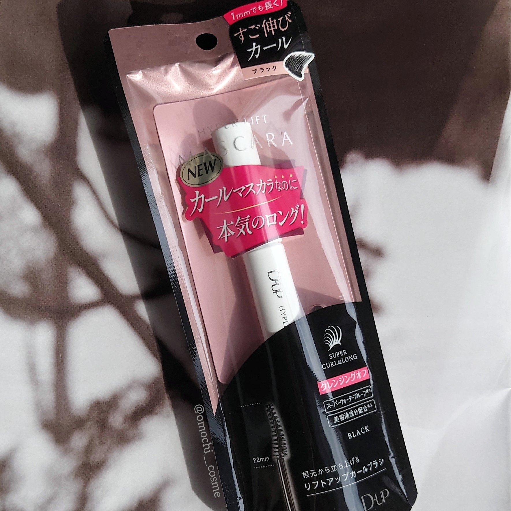 ハイパーリフトマスカラ/D-UP/マスカラを使ったクチコミ（2枚目）