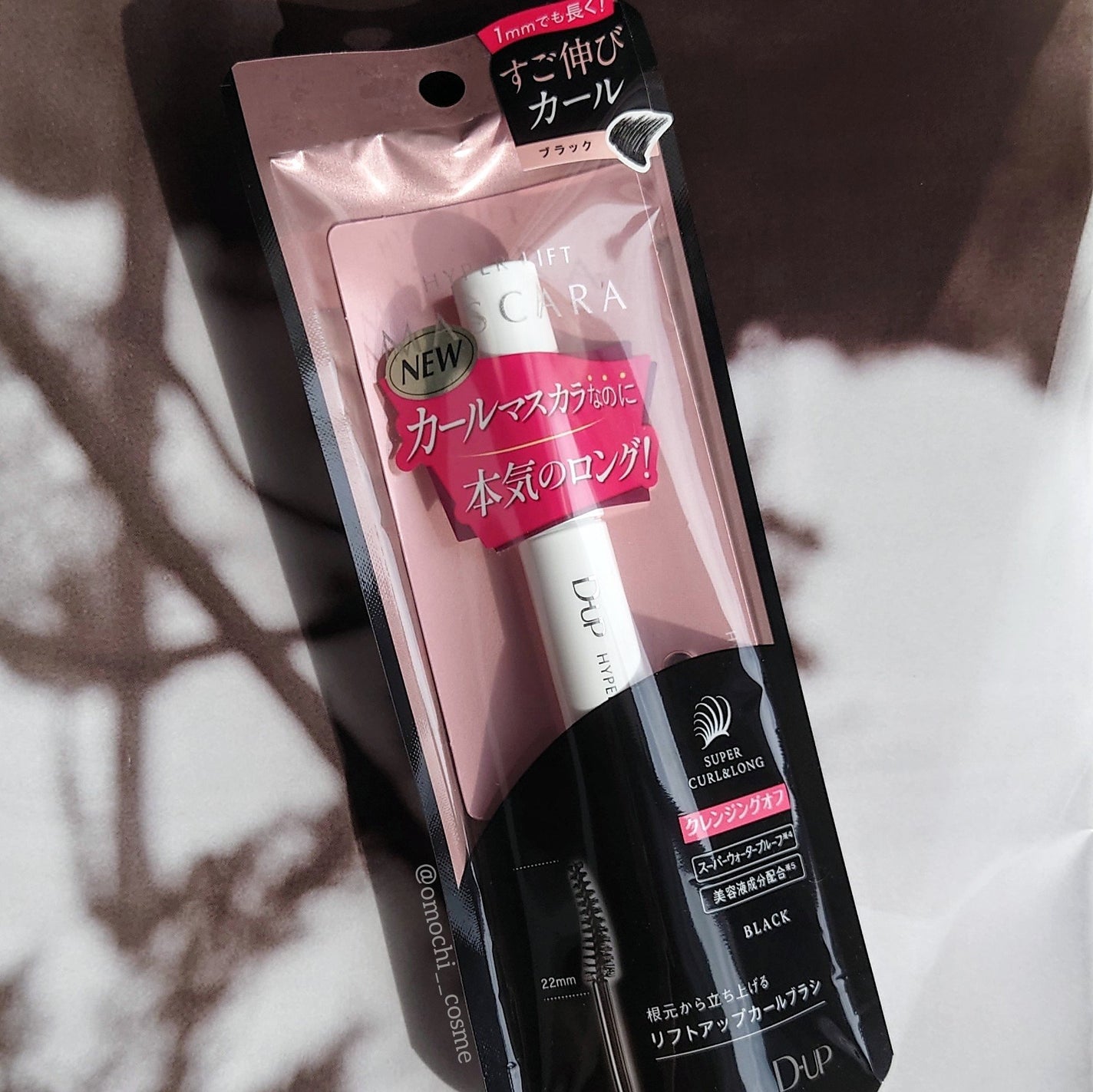 ハイパーリフトマスカラ/D-UP/マスカラを使ったクチコミ(2枚目)