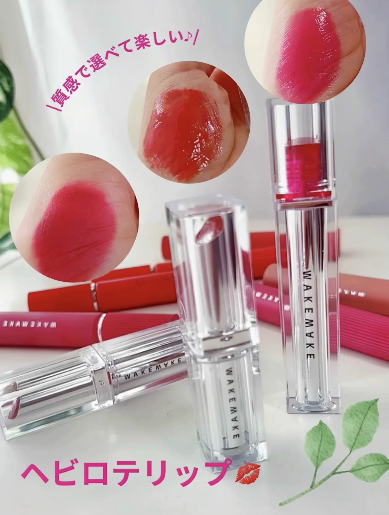 ベルベットブラーリングフィグシングティント/wakemake/リップティントを使ったクチコミ（1枚目）