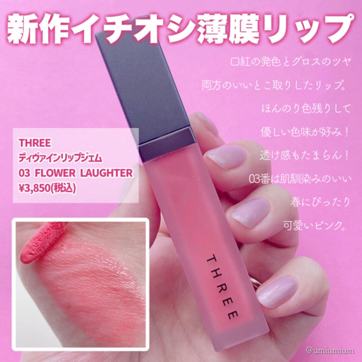 ディオール アディクト リップ グロウ オイル/Dior/リップグロスを使ったクチコミ(6枚目)