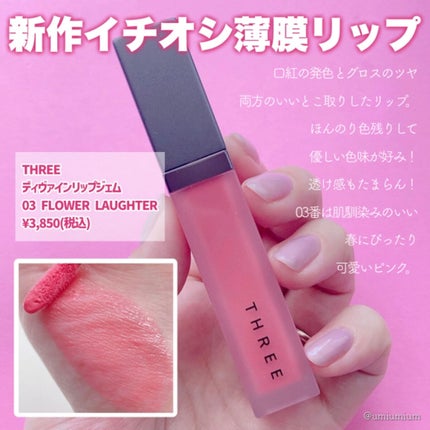 ディオール アディクト リップ グロウ オイル/Dior/リップグロスを使ったクチコミ(6枚目)