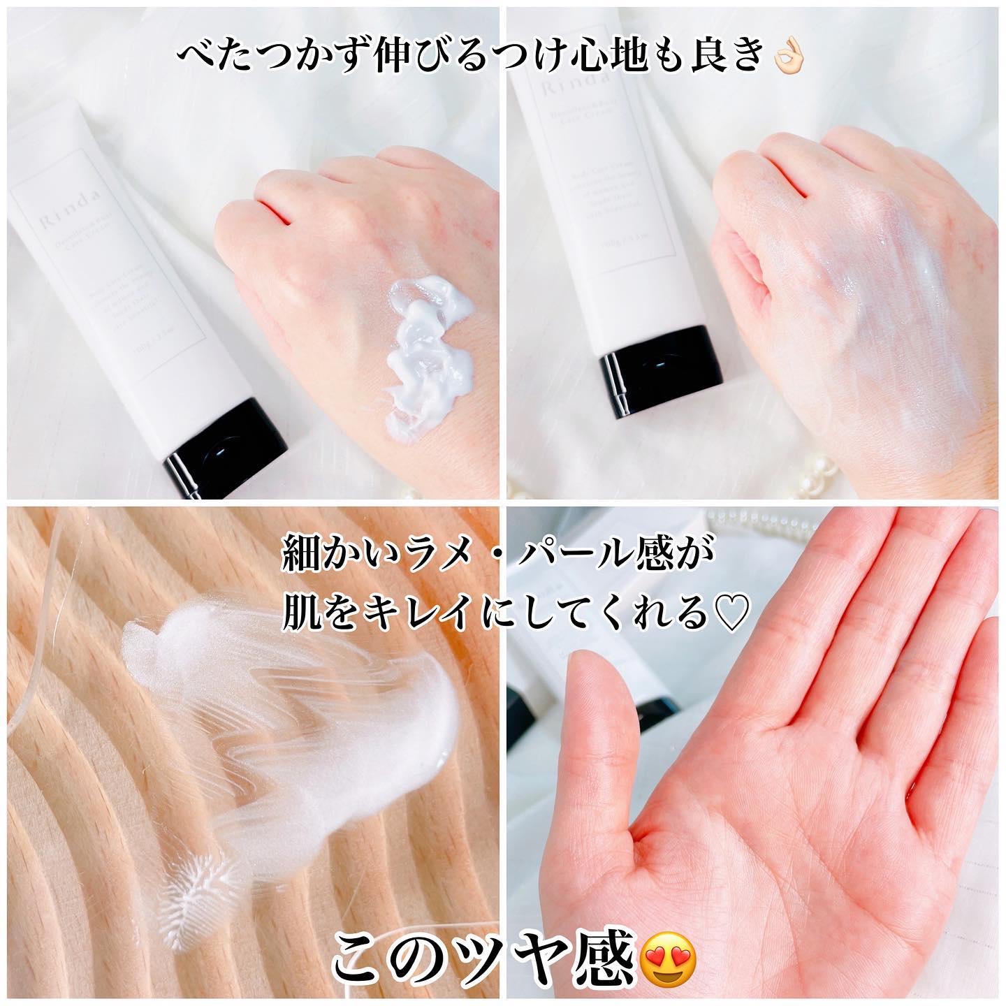 デコルテ＆バストケアクリーム/Rinda/バストケア・ヒップケアを使ったクチコミ（2枚目）