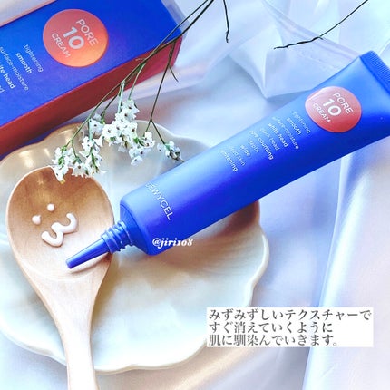 ポアーテンクリーム/DEWYCEL/化粧下地を使ったクチコミ(2枚目)