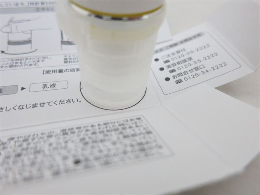 ホワイトニング 化粧液 II しっとり＜医薬部外品＞/ファンケル/化粧水を使ったクチコミ（2枚目）