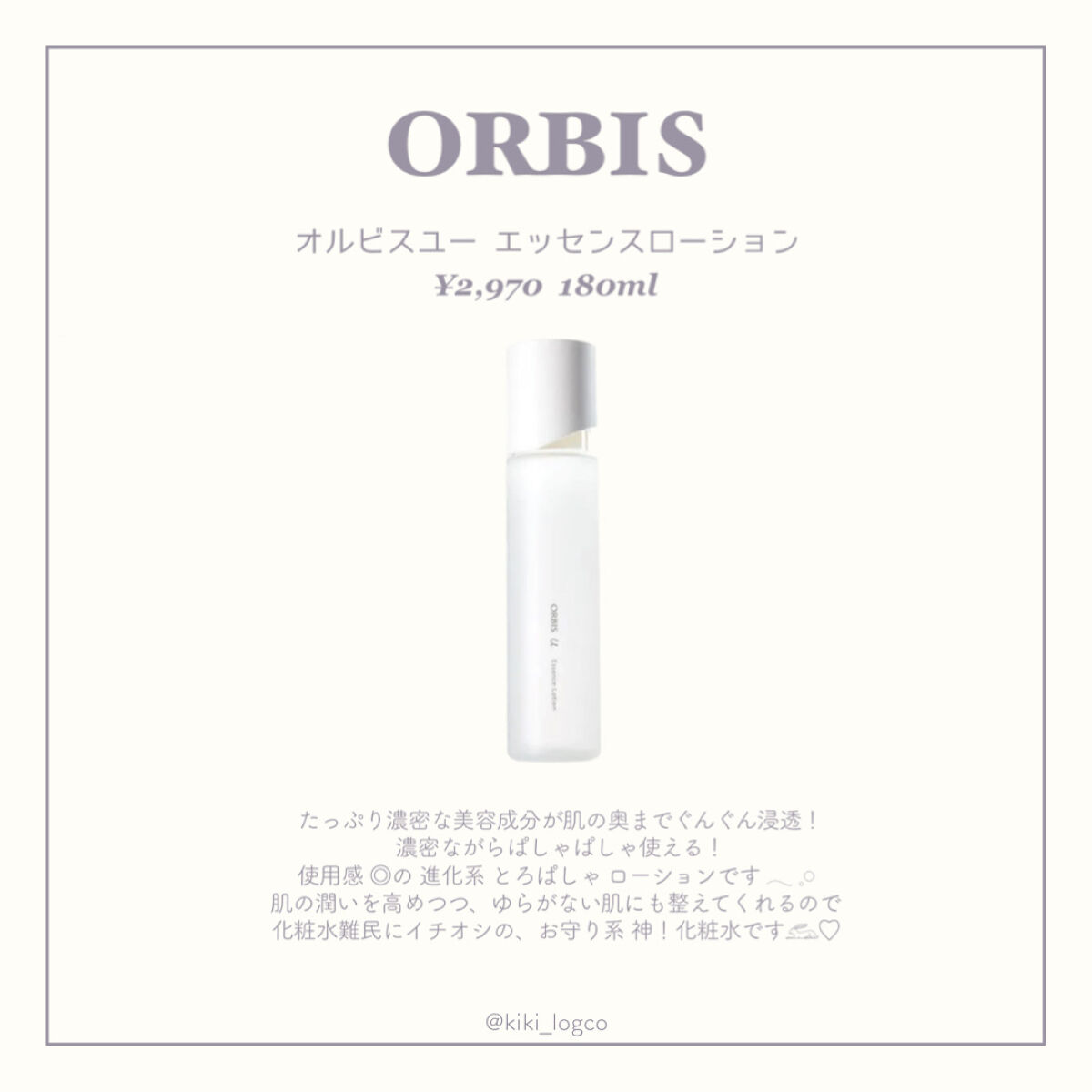 モイストインテンシブ ローション/Ｗ/M AAA/化粧水を使ったクチコミ（3枚目）