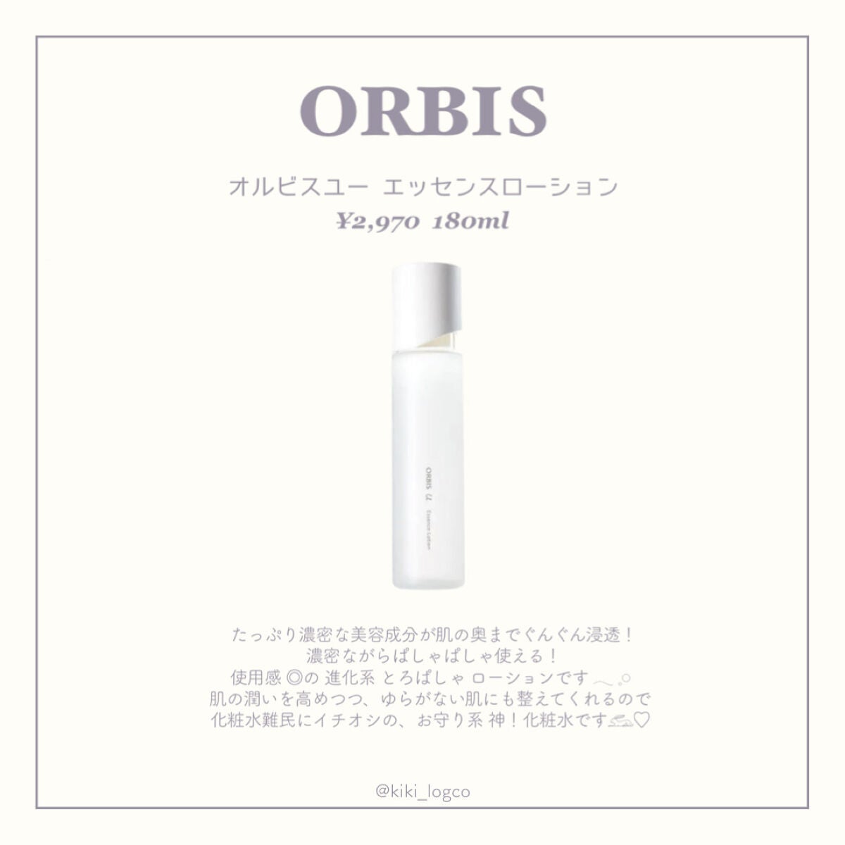 潤浸保湿 化粧水 III とてもしっとり/キュレル/化粧水を使ったクチコミ(3枚目)