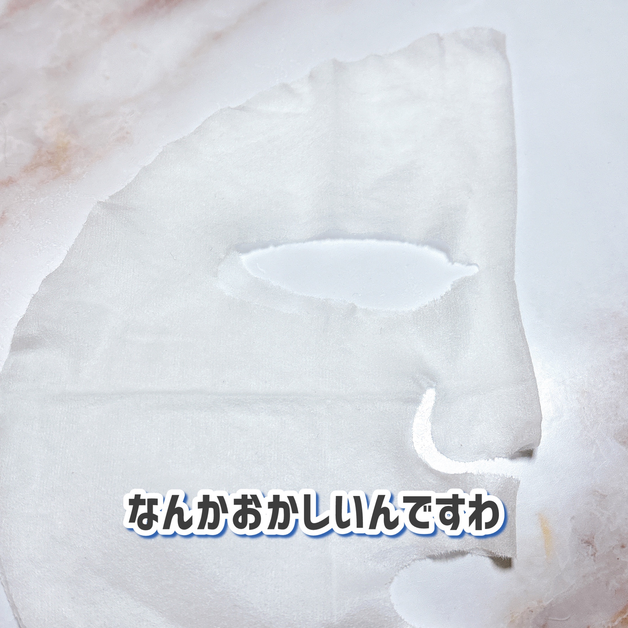 マリンPDRNデイリーシートマスク/ネイチャーリパブリック/シートマスク・パックを使ったクチコミ（3枚目）