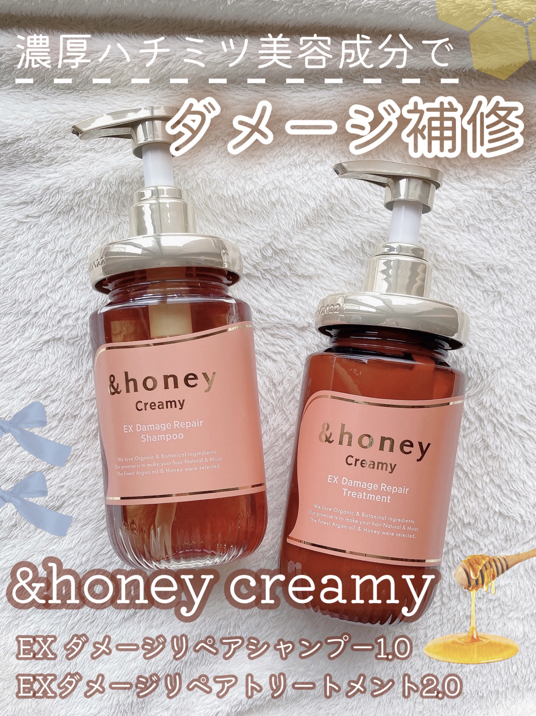 🍯濃厚ハチミツでダメージ補修
《&honey creamy 🧸》


︎︎︎︎︎︎☑︎&honey
Creamy EXダメージリペアシャンプー1.0/ヘアトリートメント2.0

- - - - - - - - - ꒰ ♡ ꒱ - - -