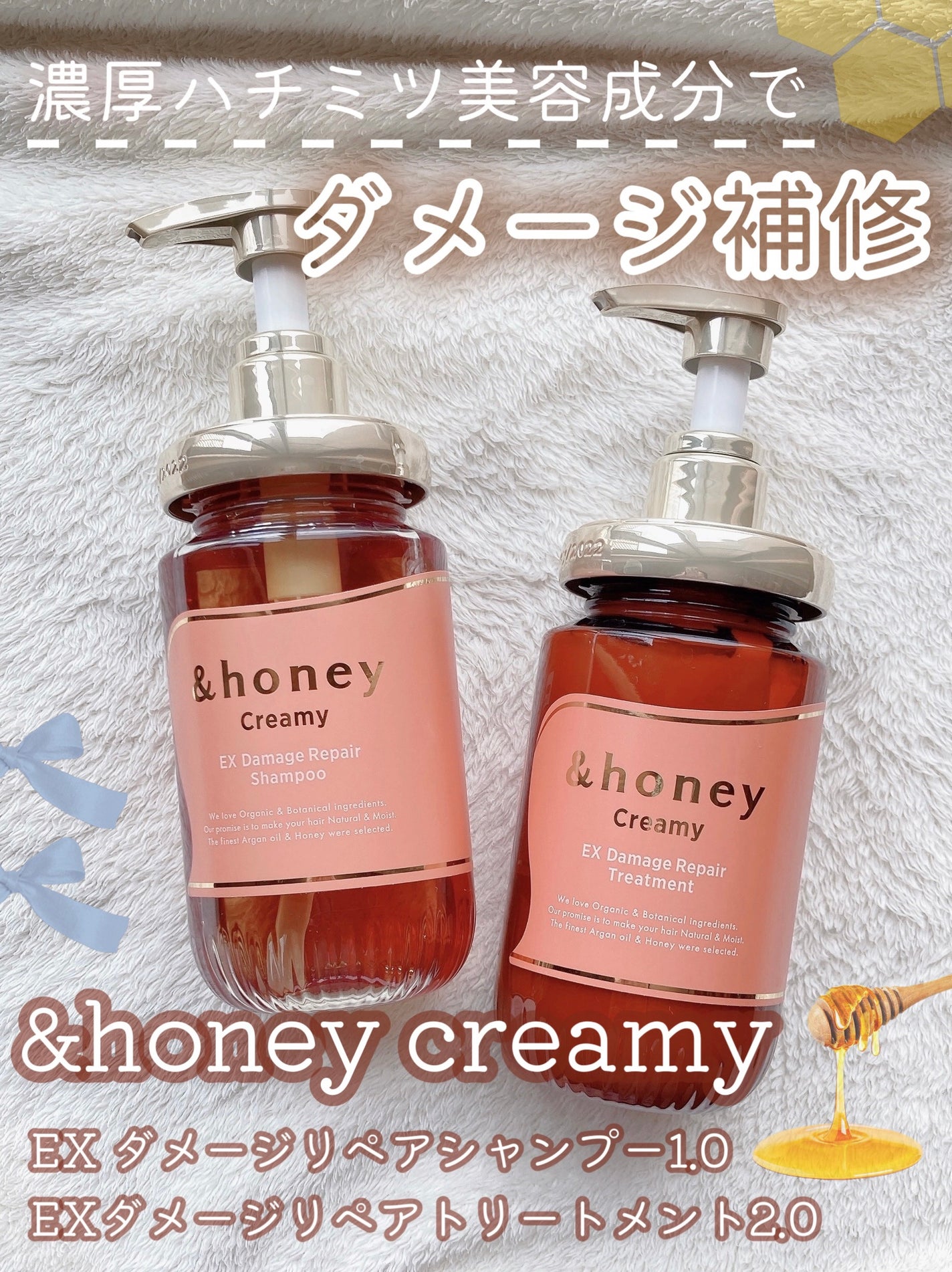 Creamy EXダメージリペアシャンプー1.0/ヘアトリートメント2.0/&honey/市販シャンプーを使ったクチコミ(1枚目)