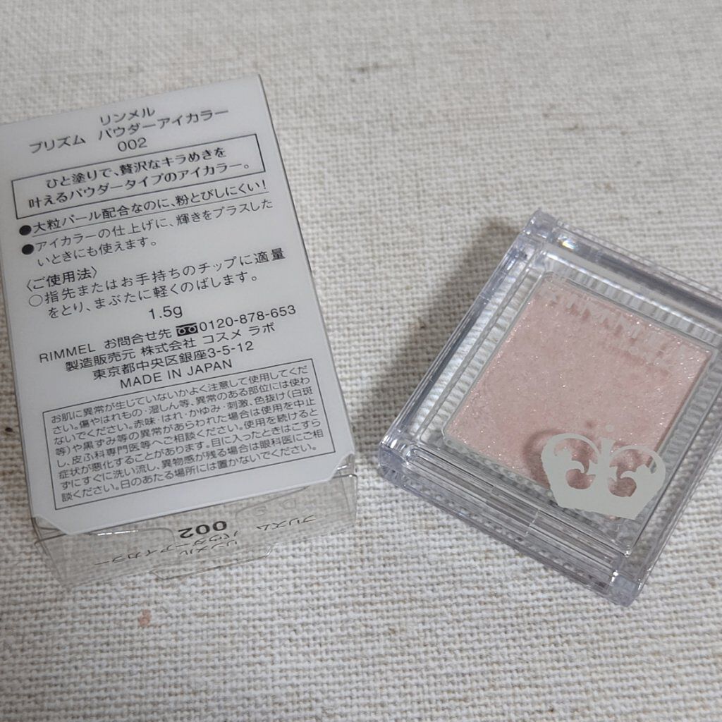 プリズム パウダーアイカラー/リンメル ロンドン/単色アイシャドウを使ったクチコミ（2枚目）