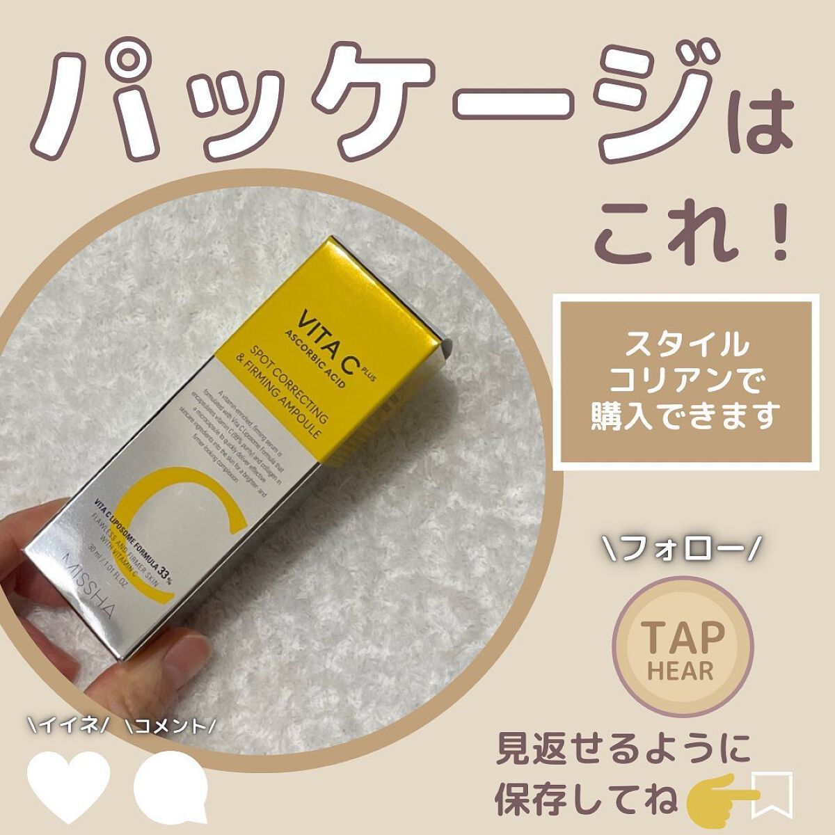 ミシャ ビタシープラス 美容液【日本処方】/MISSHA/美容液を使ったクチコミ(7枚目)