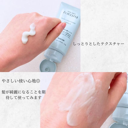 トカラの海のヘアパック/ノエビア/ヘアマスク・ヘアパックを使ったクチコミ(3枚目)