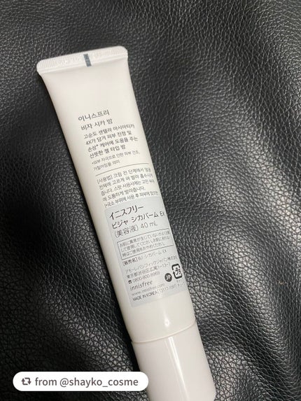 ビジャ シカバーム EX/innisfree/フェイスバームを使ったクチコミ(2枚目)