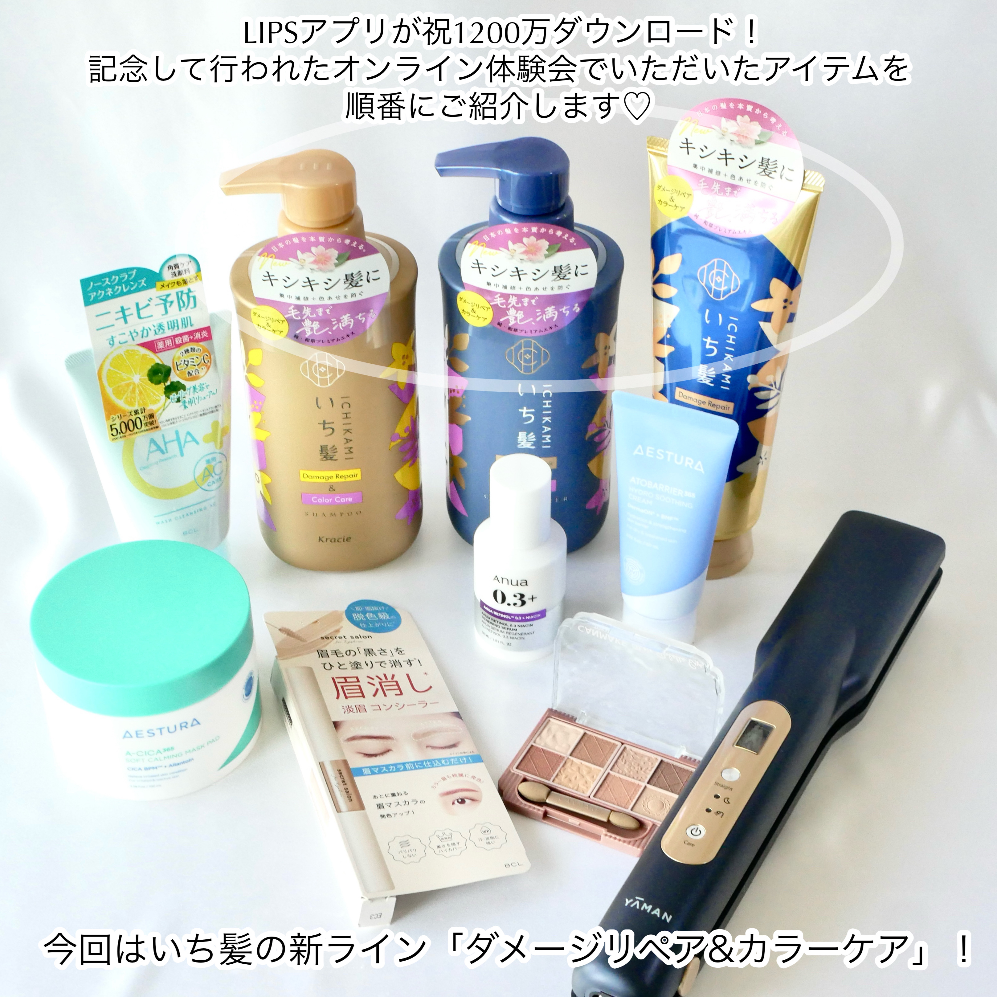 ダメージリペア＆カラーケア トリートメント/いち髪/洗い流すヘアトリートメントを使ったクチコミ（2枚目）