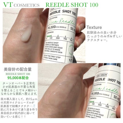 シカレチA エッセンス0.1/VT/美容液を使ったクチコミ(2枚目)